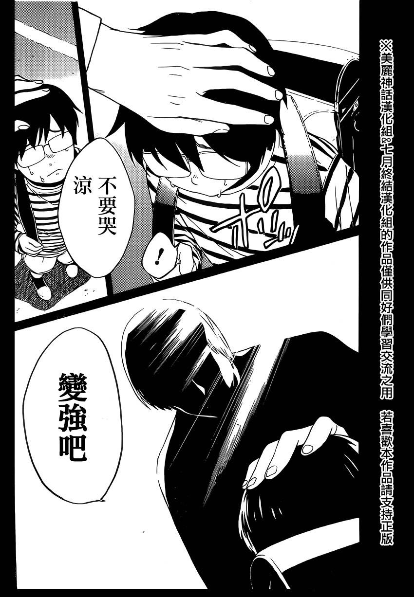Bocchiman韩漫全集-第09话无删减无遮挡章节图片 