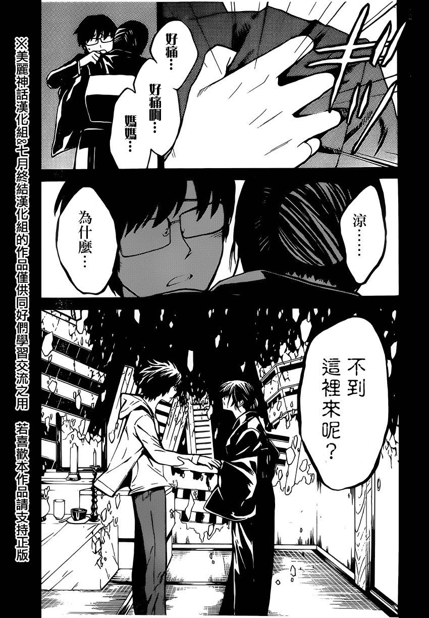 Bocchiman韩漫全集-第09话无删减无遮挡章节图片 