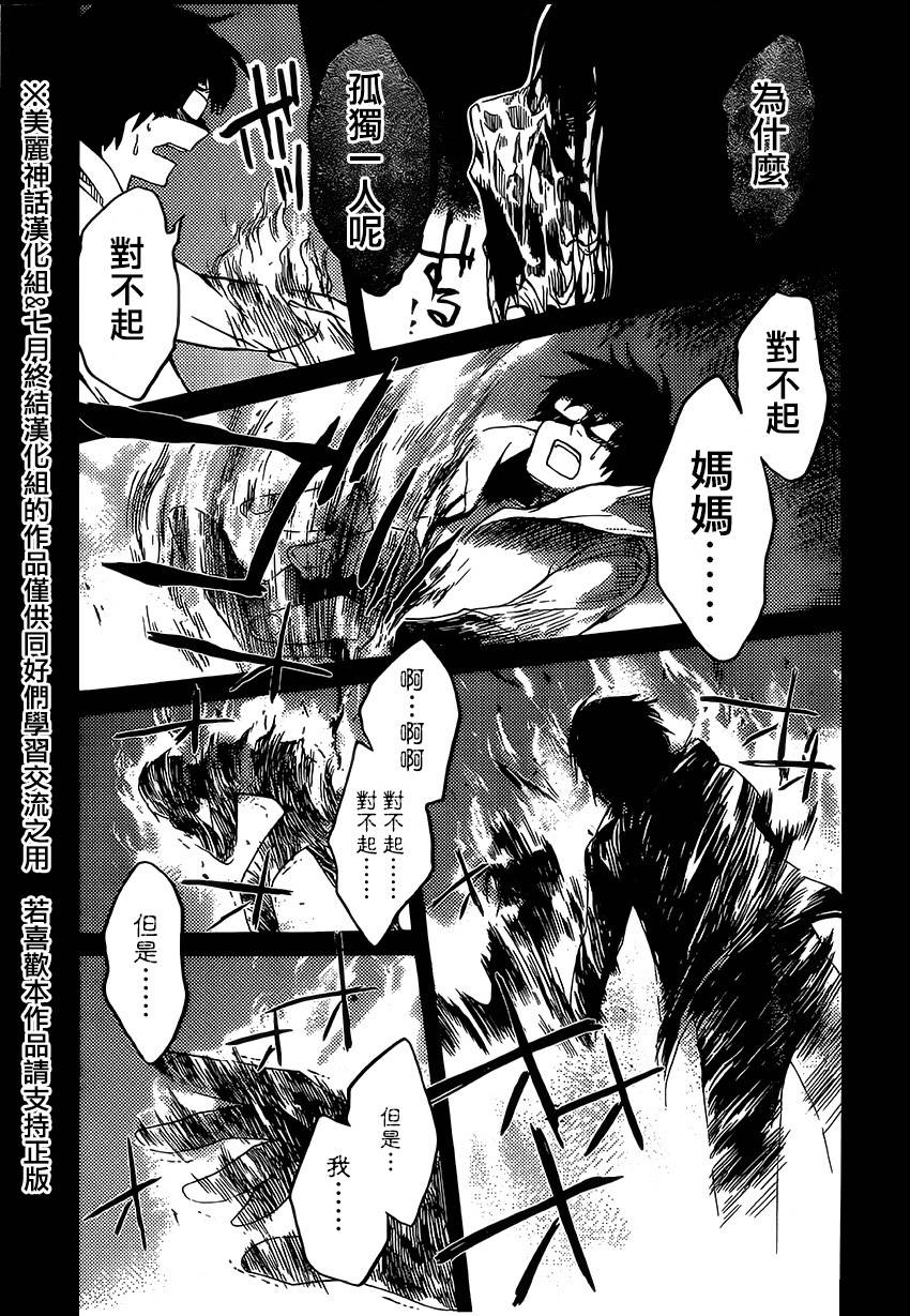 Bocchiman韩漫全集-第09话无删减无遮挡章节图片 