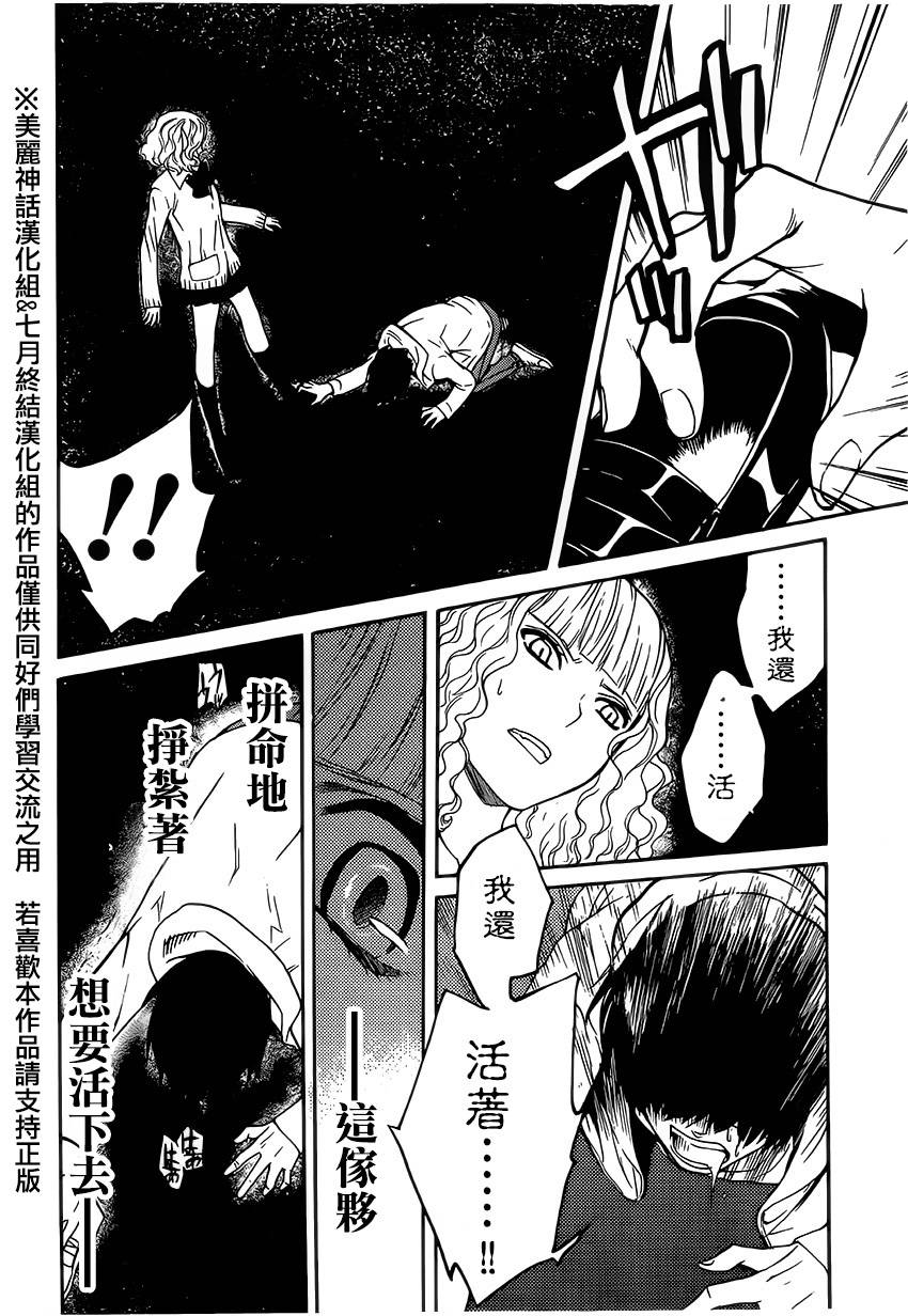 Bocchiman韩漫全集-第09话无删减无遮挡章节图片 