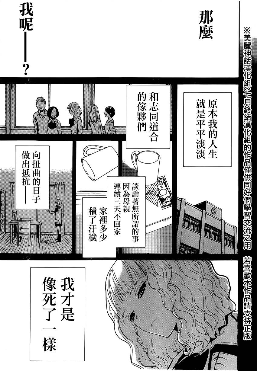 Bocchiman韩漫全集-第09话无删减无遮挡章节图片 