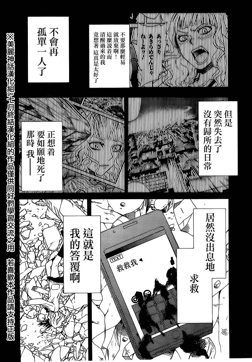 Bocchiman韩漫全集-第09话无删减无遮挡章节图片 