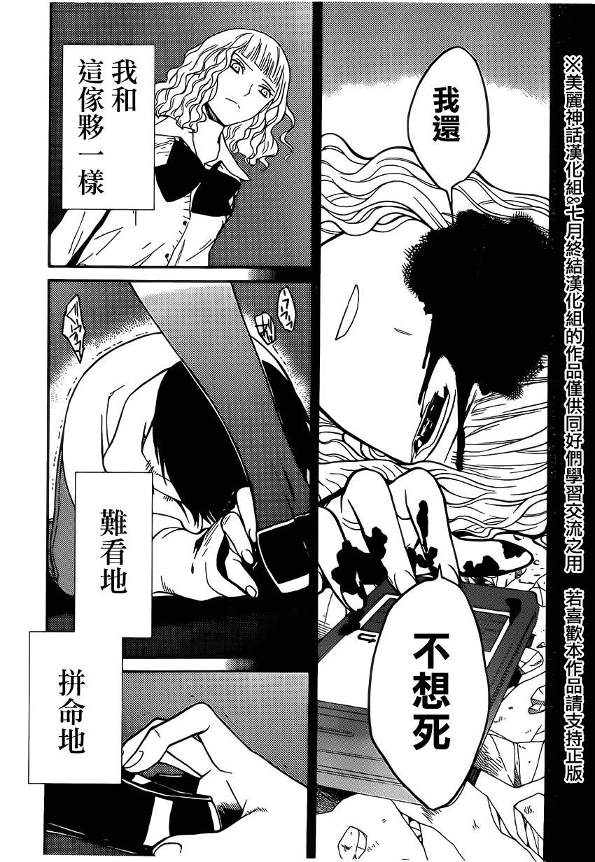 Bocchiman韩漫全集-第09话无删减无遮挡章节图片 