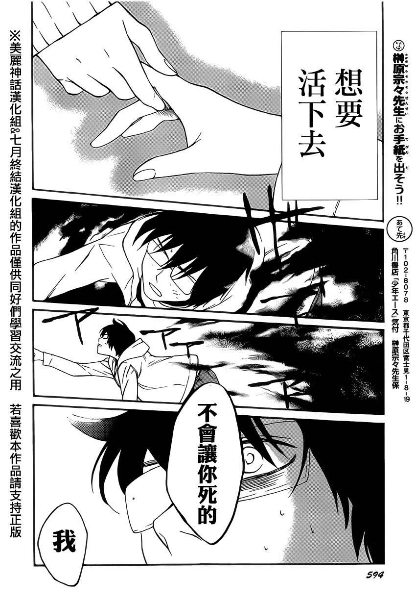 Bocchiman韩漫全集-第09话无删减无遮挡章节图片 