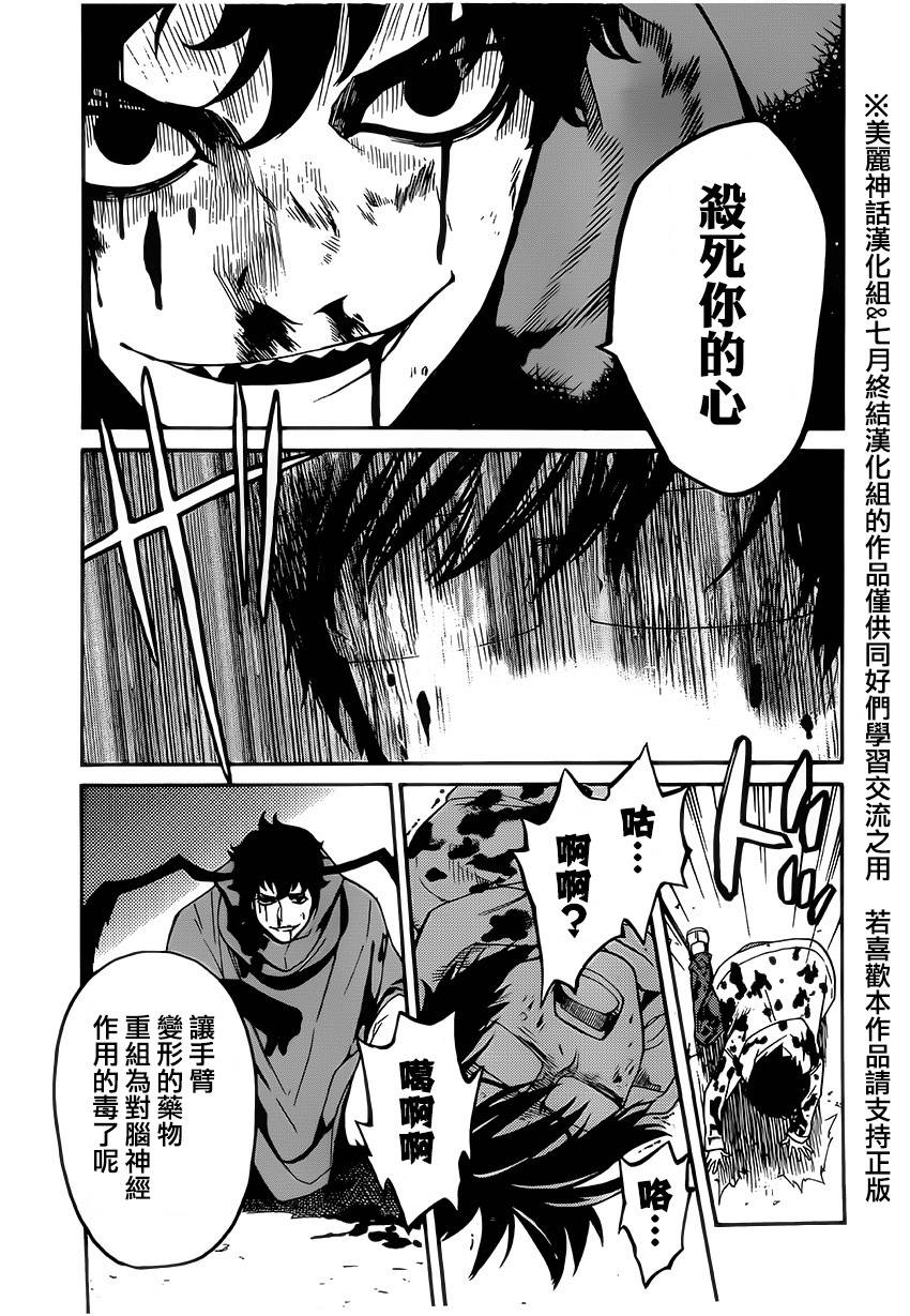 Bocchiman韩漫全集-第09话无删减无遮挡章节图片 