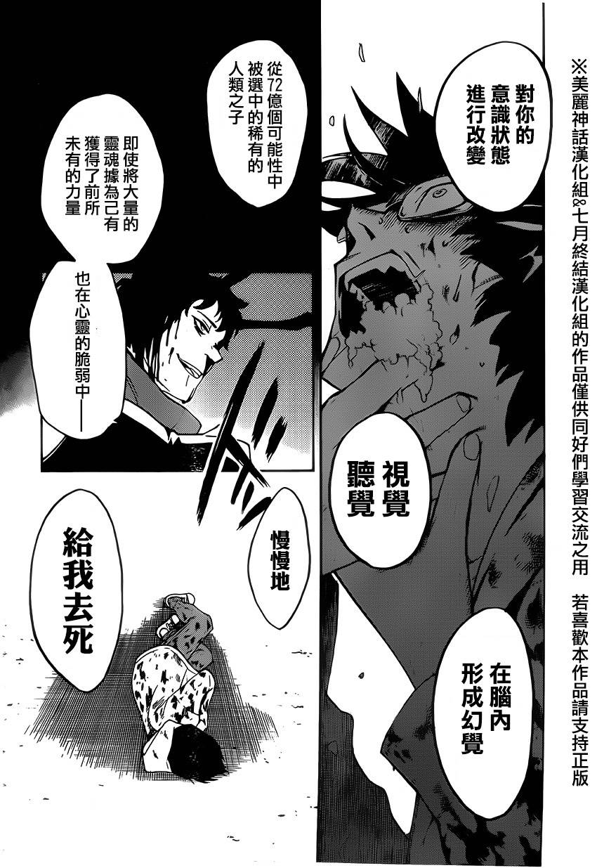 Bocchiman韩漫全集-第09话无删减无遮挡章节图片 