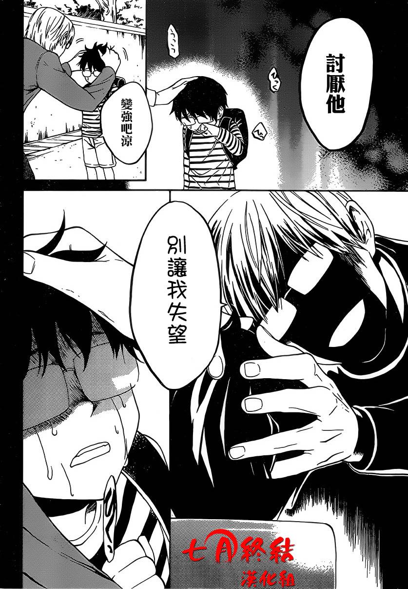 Bocchiman韩漫全集-第10话无删减无遮挡章节图片 