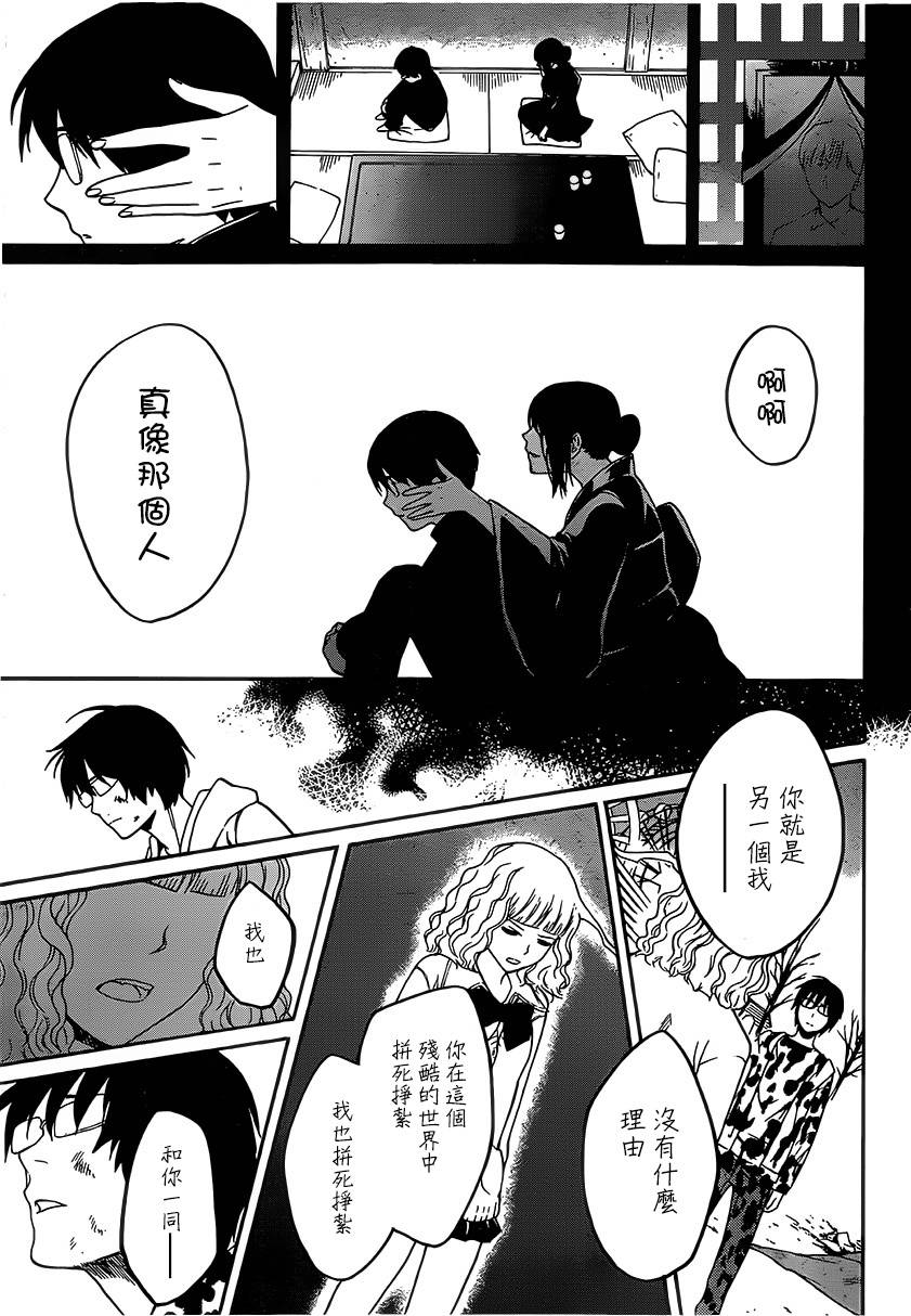 Bocchiman韩漫全集-第10话无删减无遮挡章节图片 