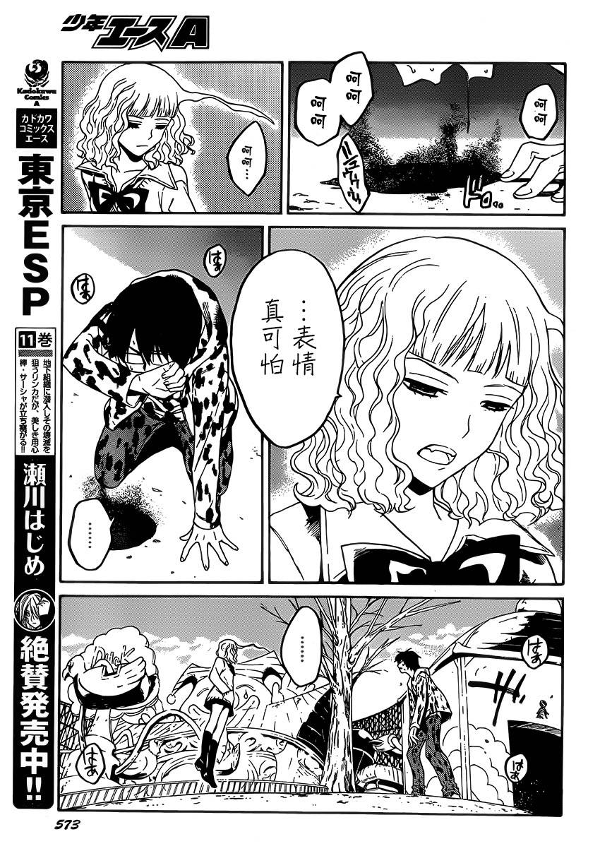 Bocchiman韩漫全集-第10话无删减无遮挡章节图片 