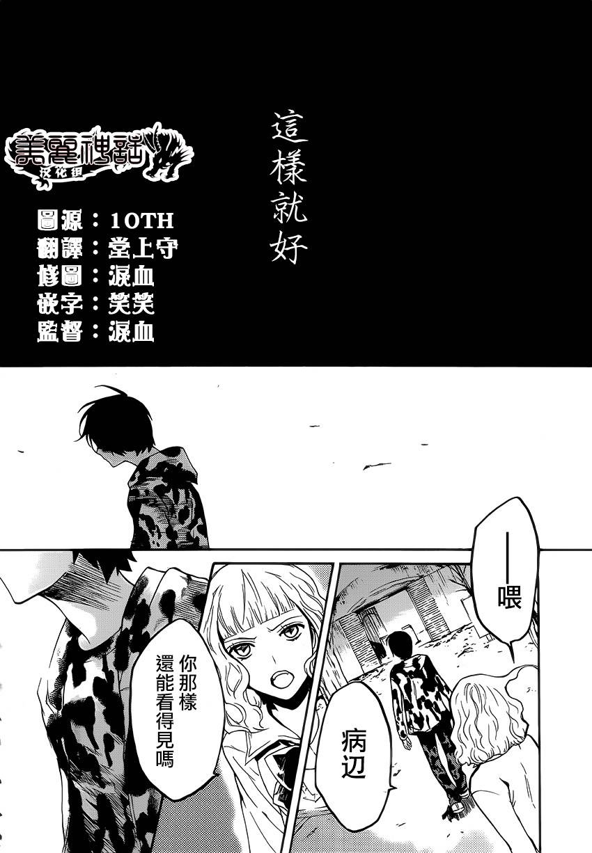 Bocchiman韩漫全集-第11话无删减无遮挡章节图片 