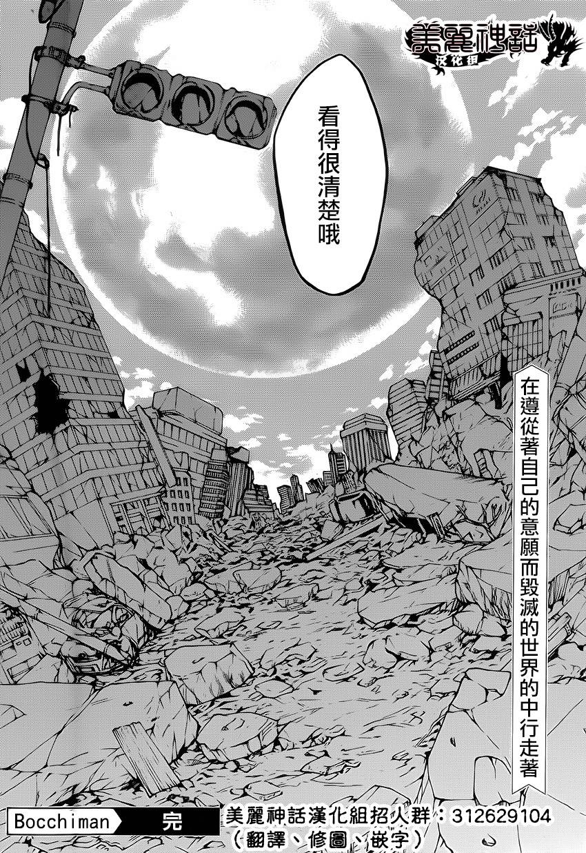 Bocchiman韩漫全集-第11话无删减无遮挡章节图片 