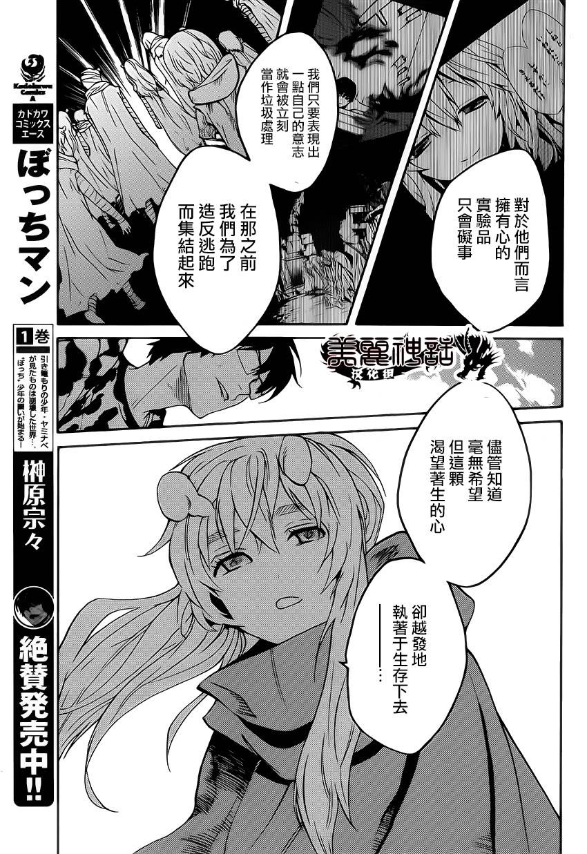 Bocchiman韩漫全集-第11话无删减无遮挡章节图片 