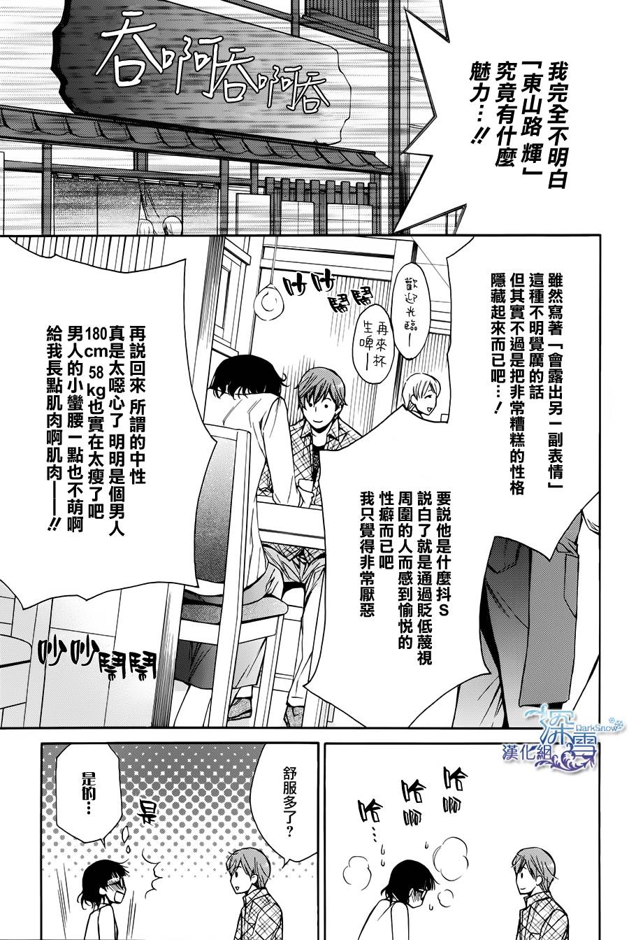 Journalist☆Revolution韩漫全集-全一话无删减无遮挡章节图片 