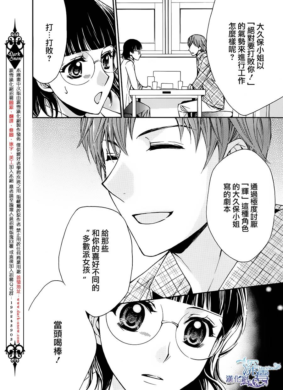 Journalist☆Revolution韩漫全集-全一话无删减无遮挡章节图片 