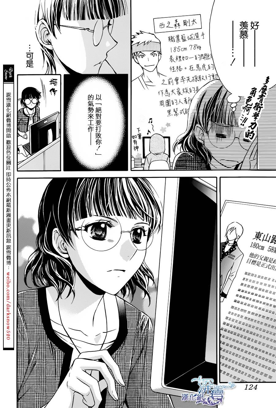 Journalist☆Revolution韩漫全集-全一话无删减无遮挡章节图片 