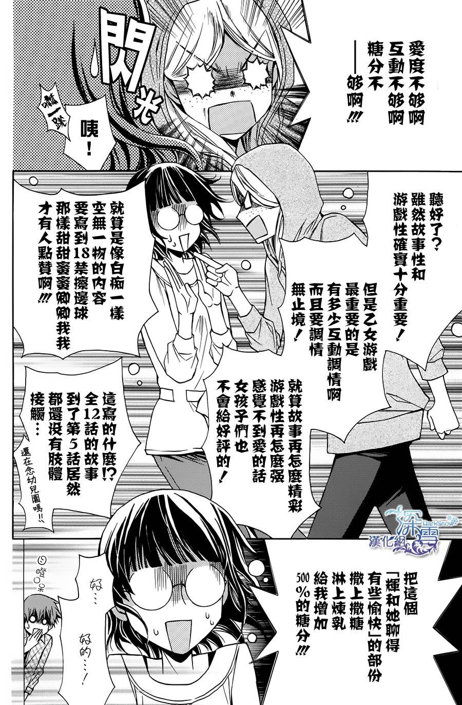 Journalist☆Revolution韩漫全集-全一话无删减无遮挡章节图片 