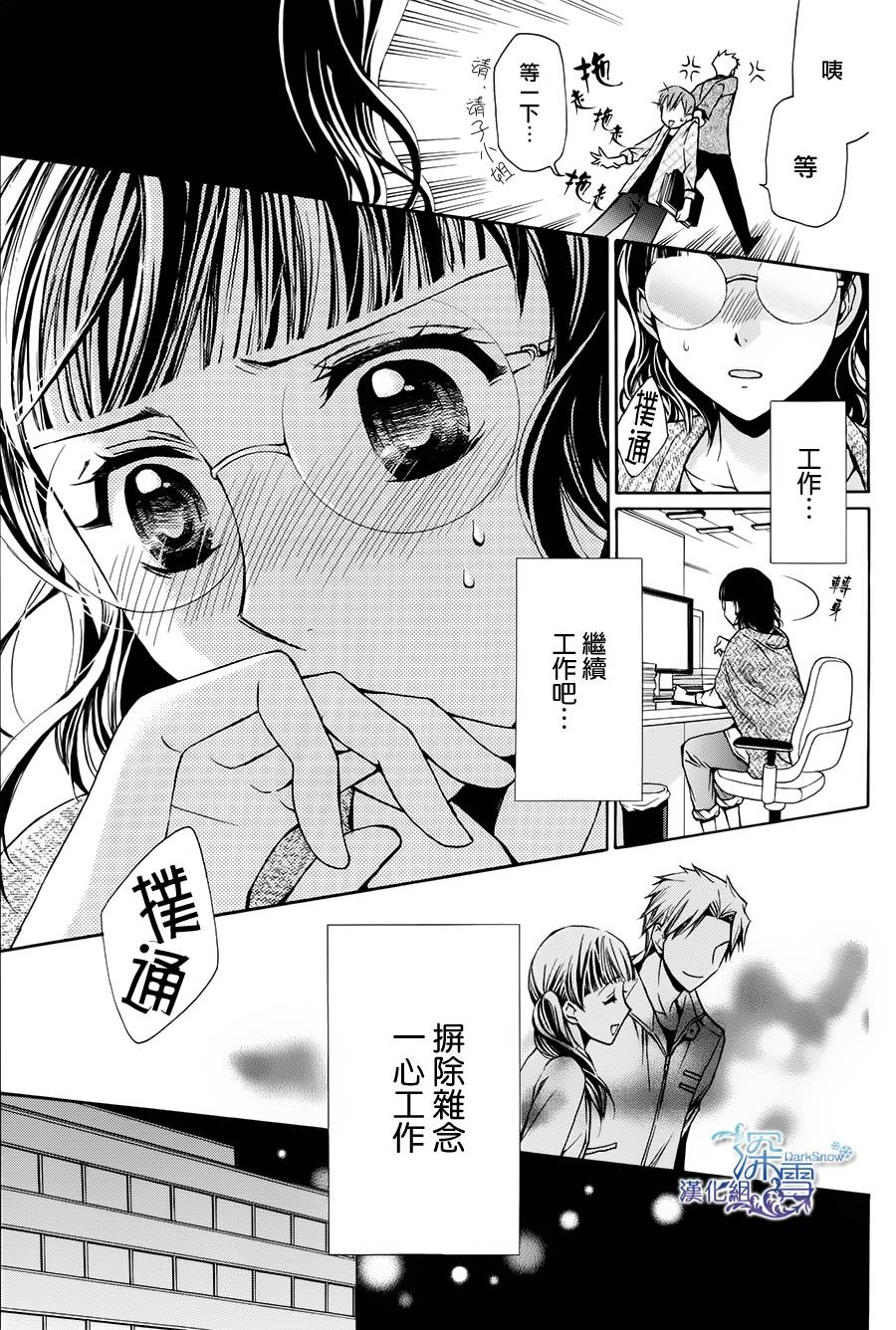 Journalist☆Revolution韩漫全集-全一话无删减无遮挡章节图片 