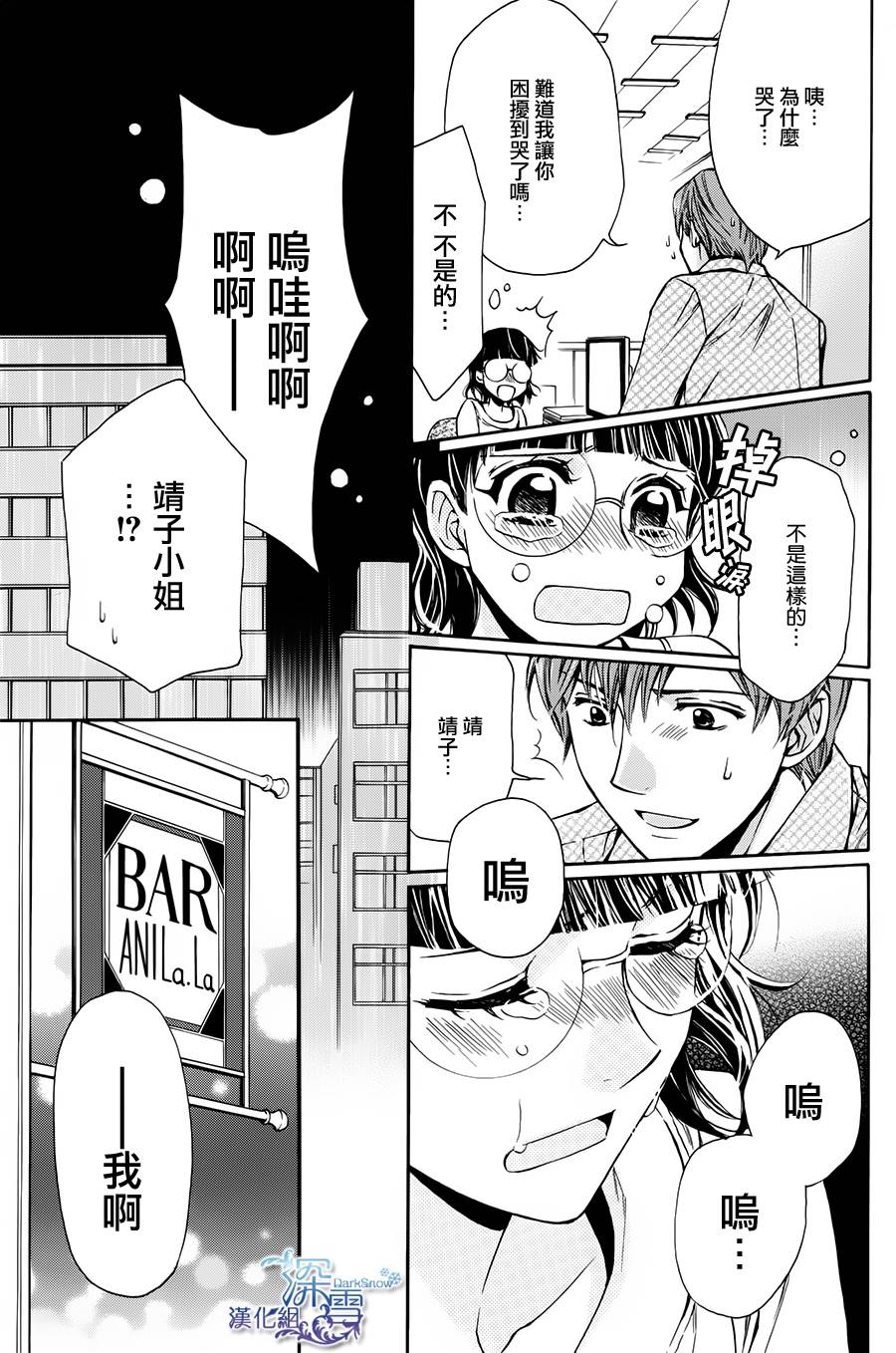 Journalist☆Revolution韩漫全集-全一话无删减无遮挡章节图片 