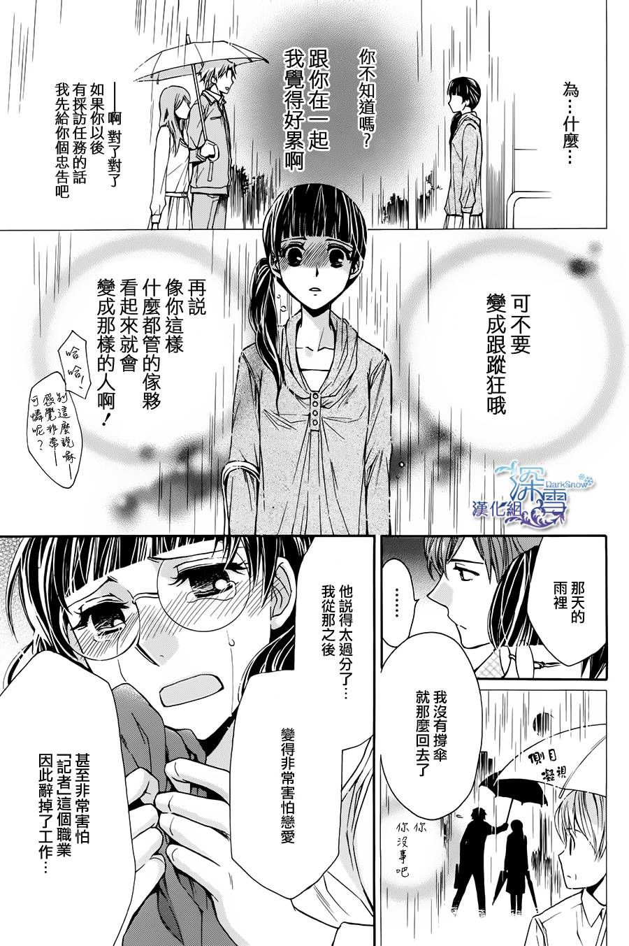 Journalist☆Revolution韩漫全集-全一话无删减无遮挡章节图片 
