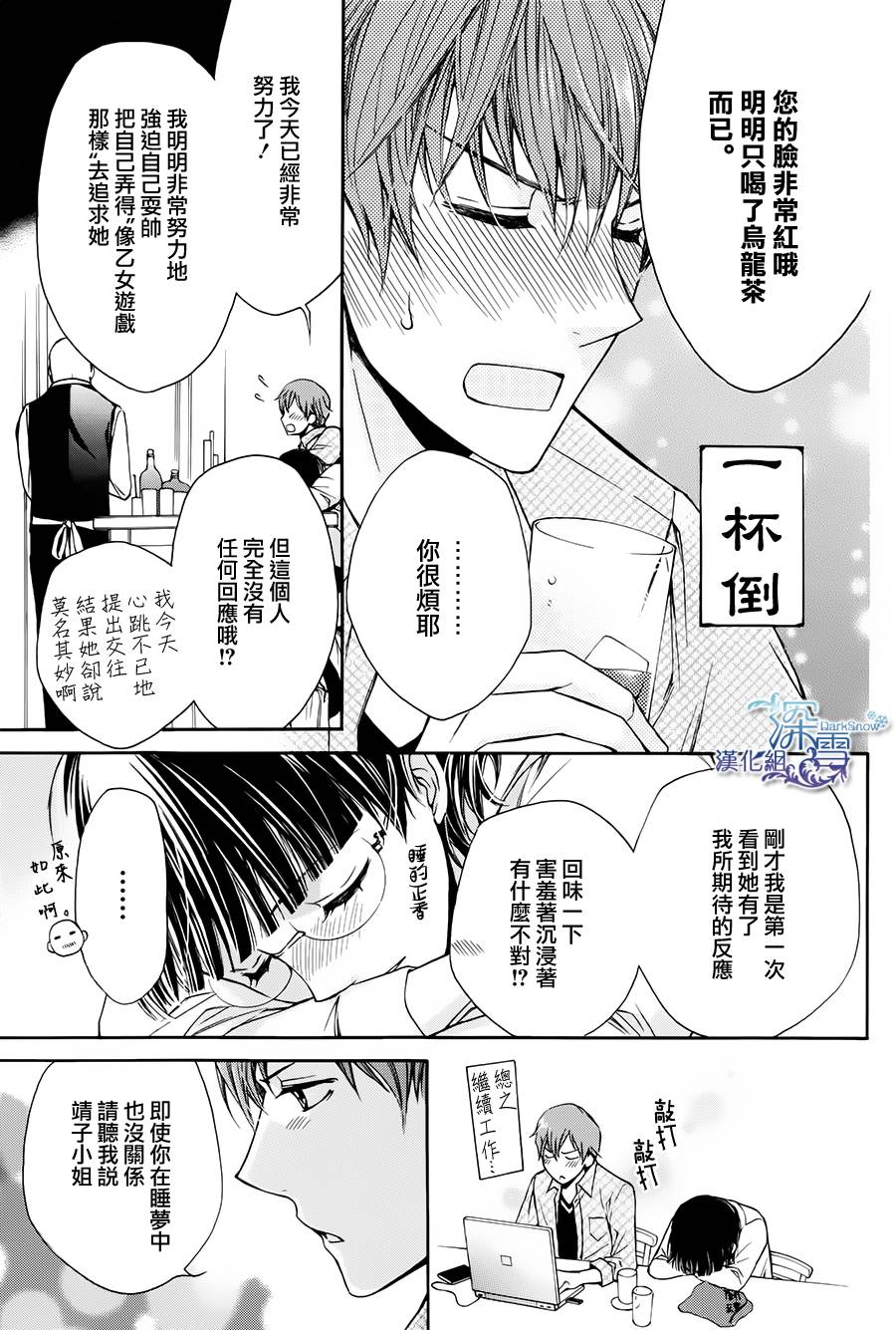 Journalist☆Revolution韩漫全集-全一话无删减无遮挡章节图片 