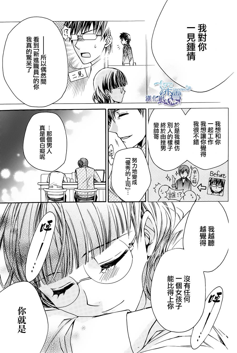 Journalist☆Revolution韩漫全集-全一话无删减无遮挡章节图片 