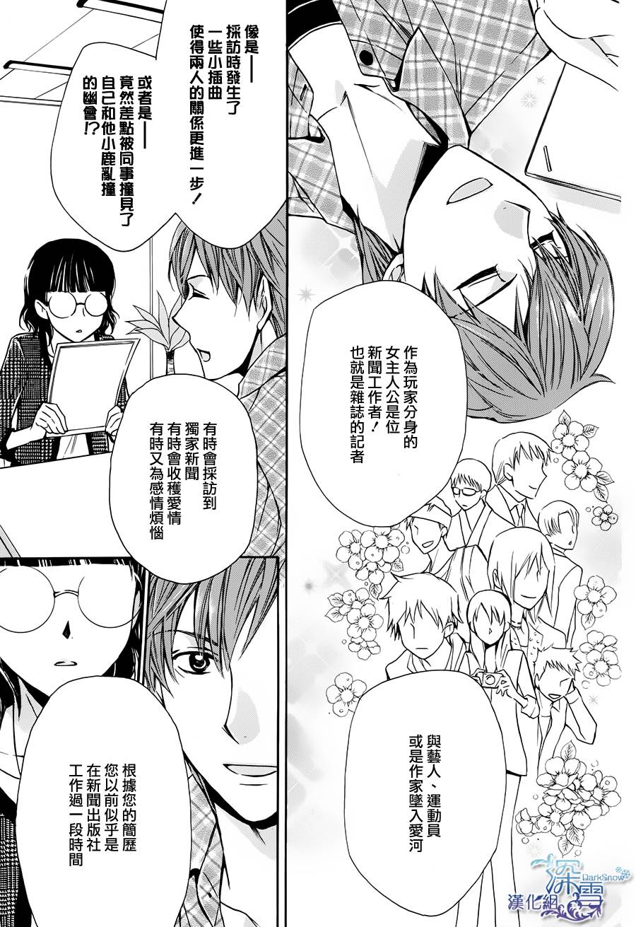 Journalist☆Revolution韩漫全集-全一话无删减无遮挡章节图片 