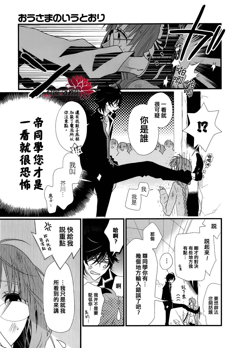 听皇帝大人的话韩漫全集-全一话无删减无遮挡章节图片 