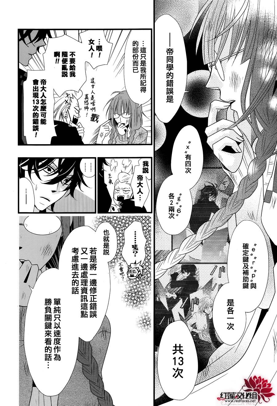 听皇帝大人的话韩漫全集-全一话无删减无遮挡章节图片 