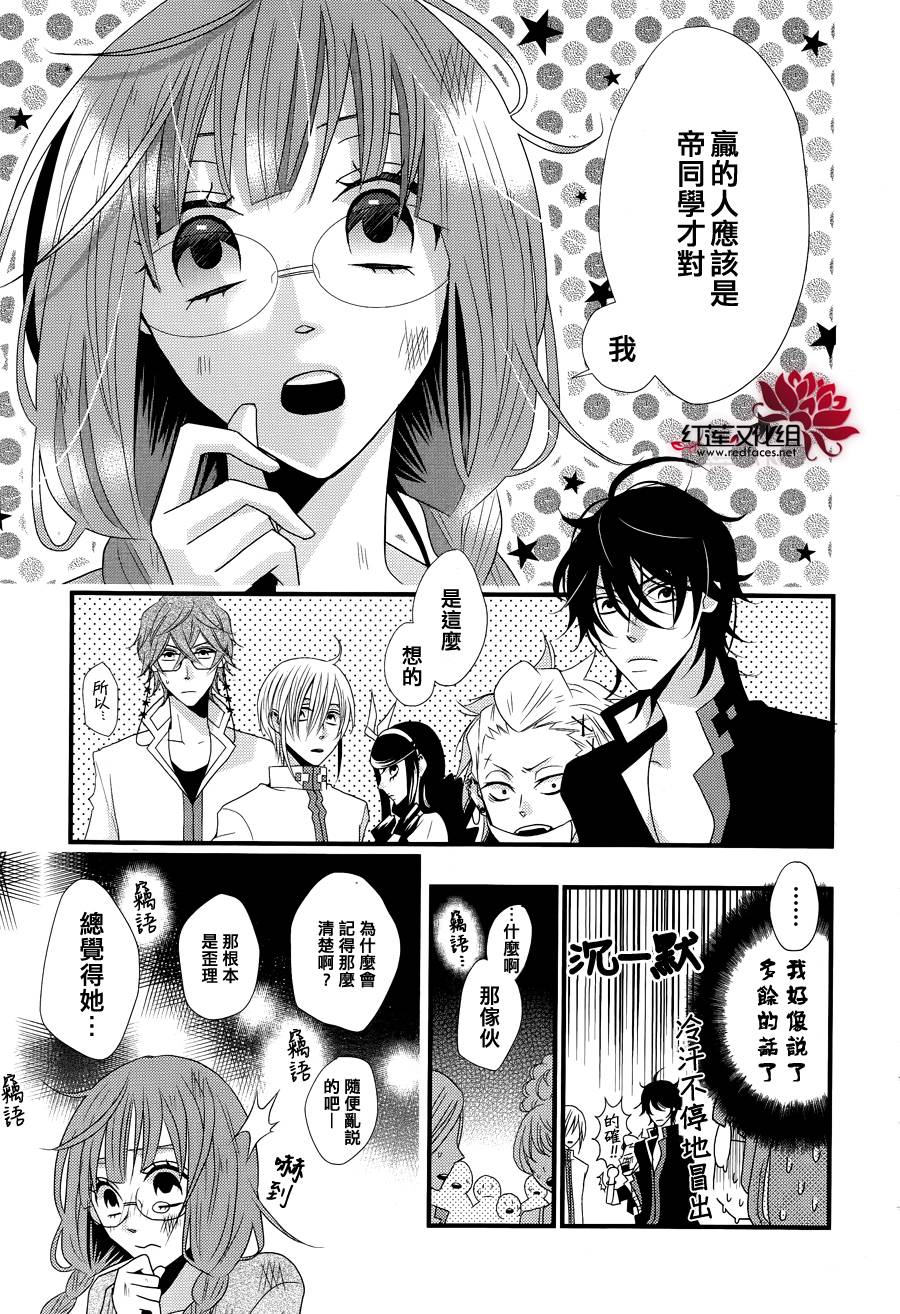 听皇帝大人的话韩漫全集-全一话无删减无遮挡章节图片 