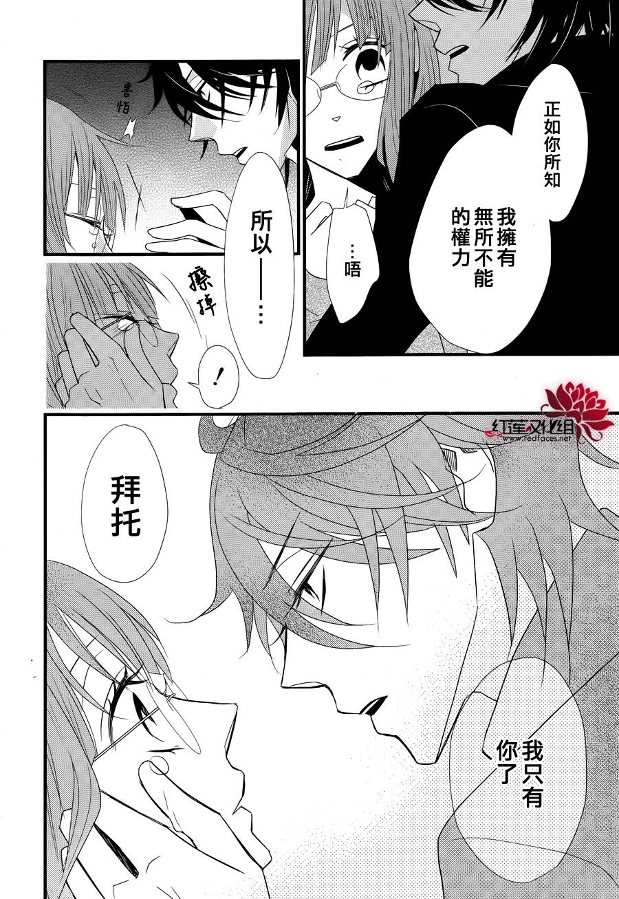 听皇帝大人的话韩漫全集-全一话无删减无遮挡章节图片 