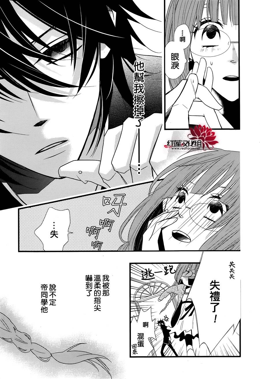 听皇帝大人的话韩漫全集-全一话无删减无遮挡章节图片 