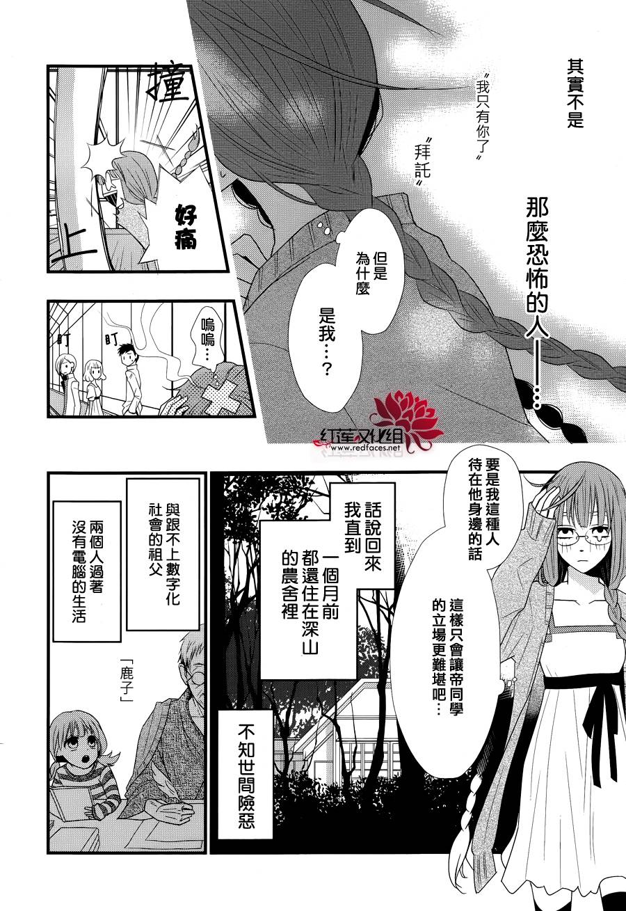 听皇帝大人的话韩漫全集-全一话无删减无遮挡章节图片 