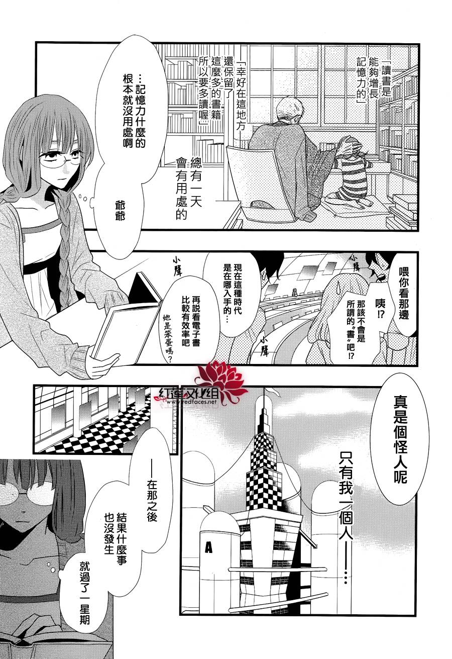 听皇帝大人的话韩漫全集-全一话无删减无遮挡章节图片 