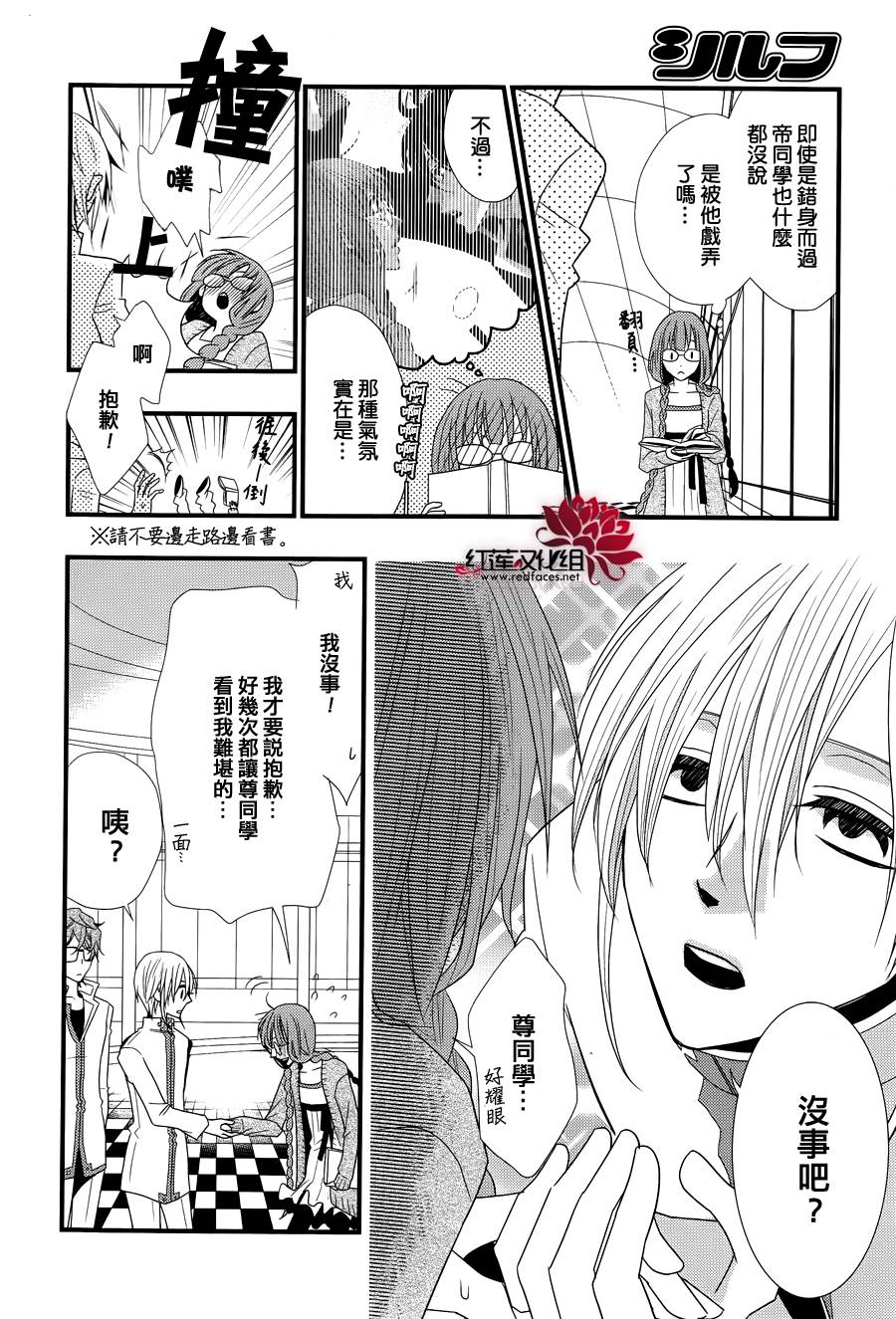 听皇帝大人的话韩漫全集-全一话无删减无遮挡章节图片 