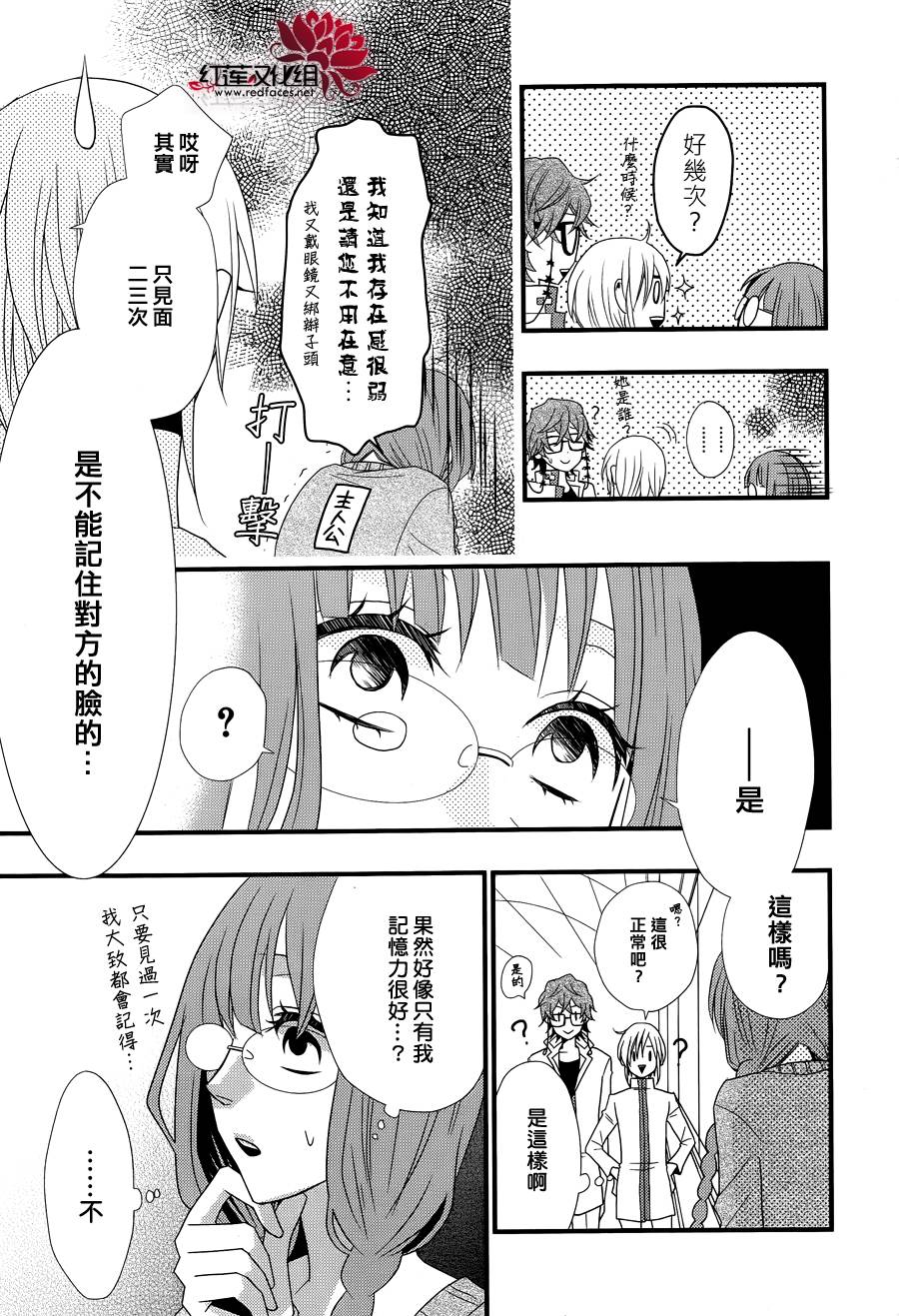 听皇帝大人的话韩漫全集-全一话无删减无遮挡章节图片 