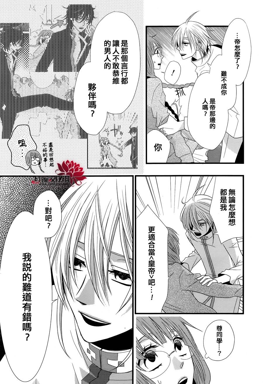听皇帝大人的话韩漫全集-全一话无删减无遮挡章节图片 
