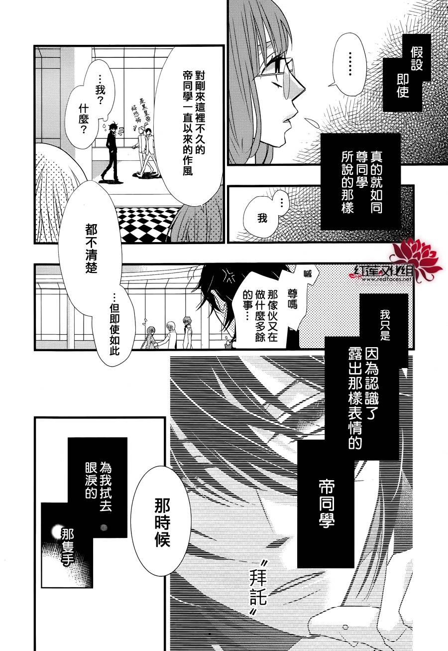 听皇帝大人的话韩漫全集-全一话无删减无遮挡章节图片 