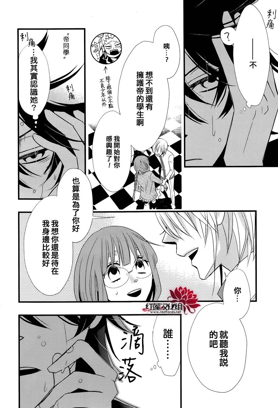 听皇帝大人的话韩漫全集-全一话无删减无遮挡章节图片 