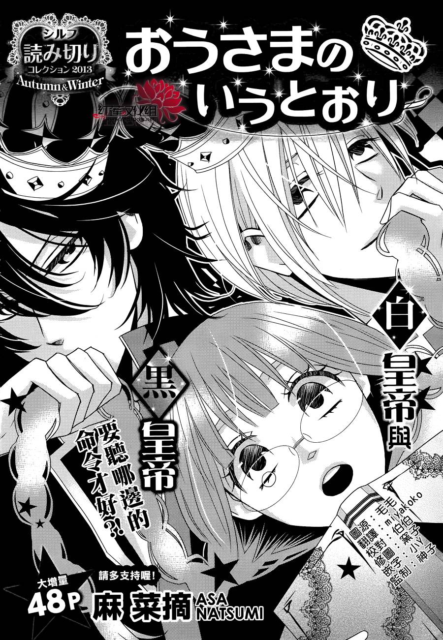 听皇帝大人的话韩漫全集-全一话无删减无遮挡章节图片 