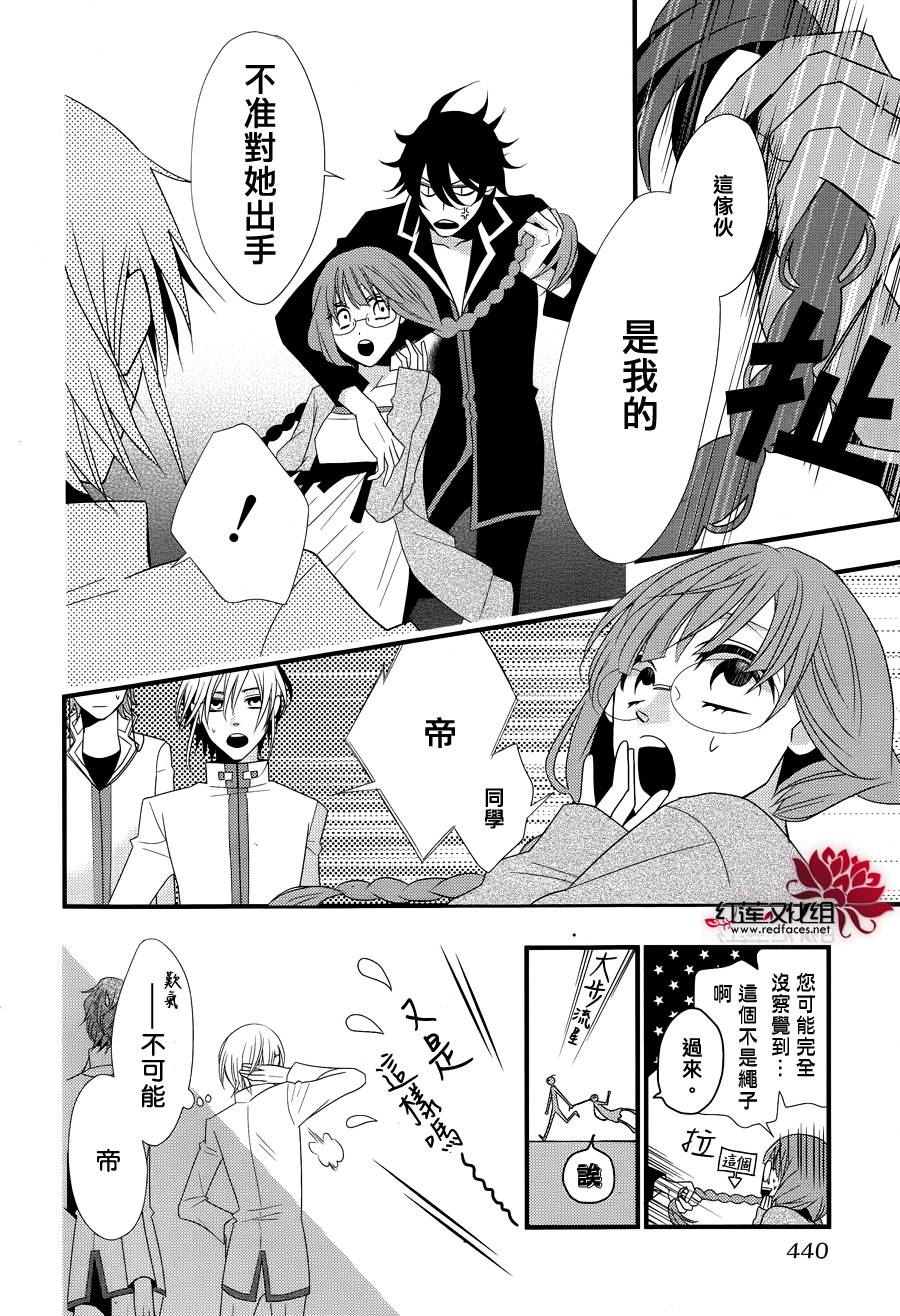 听皇帝大人的话韩漫全集-全一话无删减无遮挡章节图片 