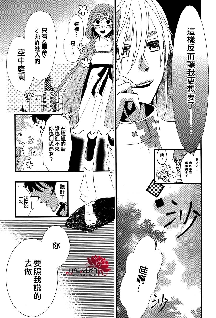 听皇帝大人的话韩漫全集-全一话无删减无遮挡章节图片 