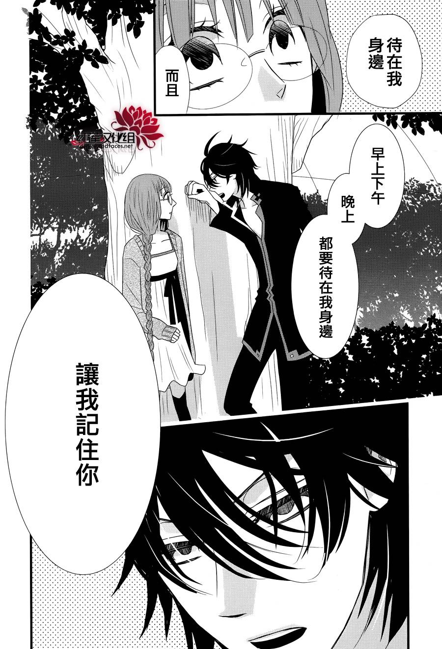 听皇帝大人的话韩漫全集-全一话无删减无遮挡章节图片 