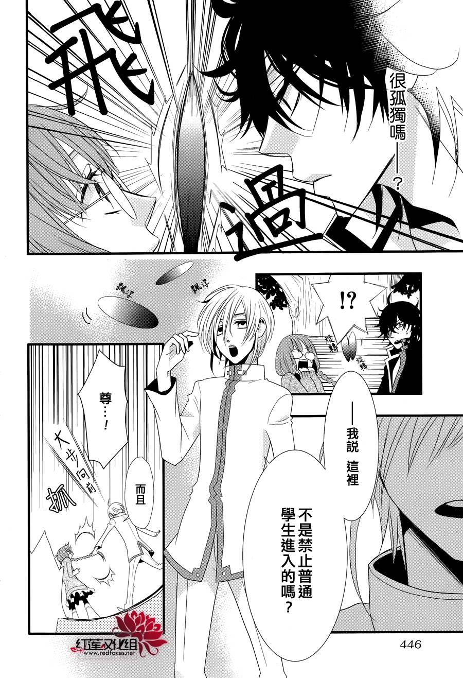听皇帝大人的话韩漫全集-全一话无删减无遮挡章节图片 