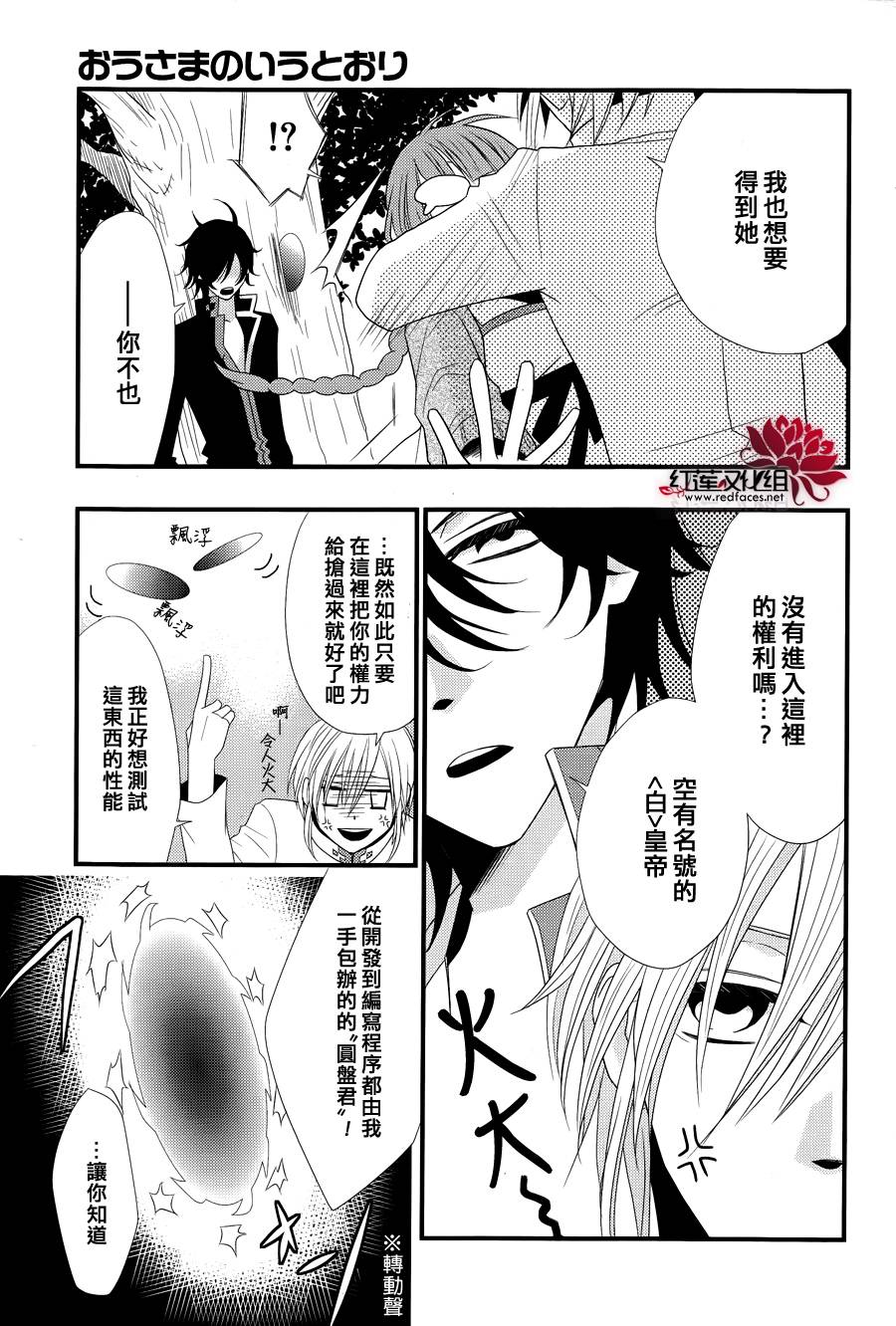 听皇帝大人的话韩漫全集-全一话无删减无遮挡章节图片 