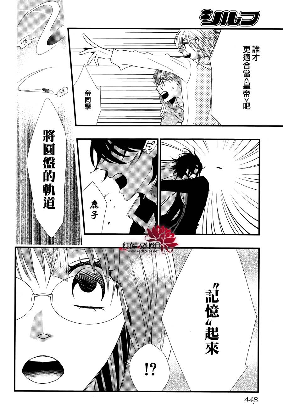听皇帝大人的话韩漫全集-全一话无删减无遮挡章节图片 