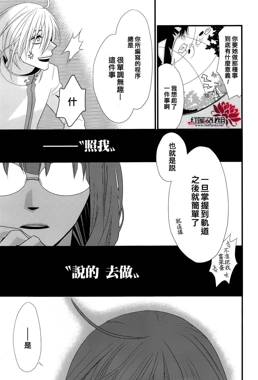 听皇帝大人的话韩漫全集-全一话无删减无遮挡章节图片 