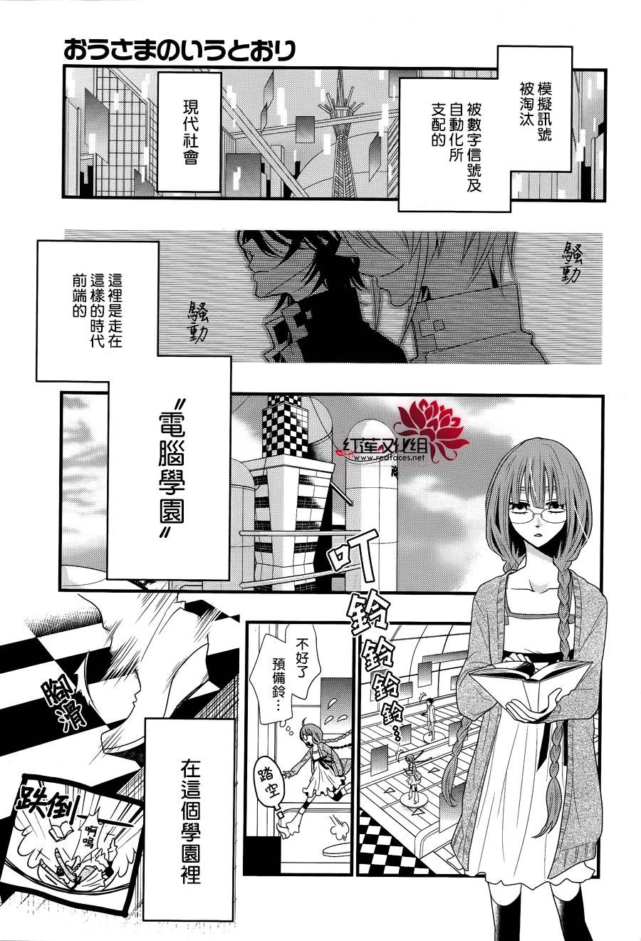 听皇帝大人的话韩漫全集-全一话无删减无遮挡章节图片 