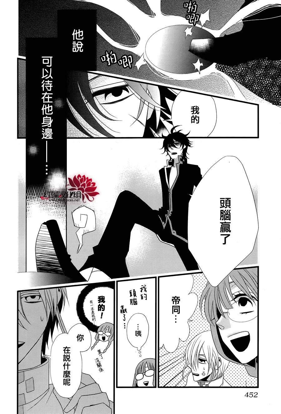 听皇帝大人的话韩漫全集-全一话无删减无遮挡章节图片 