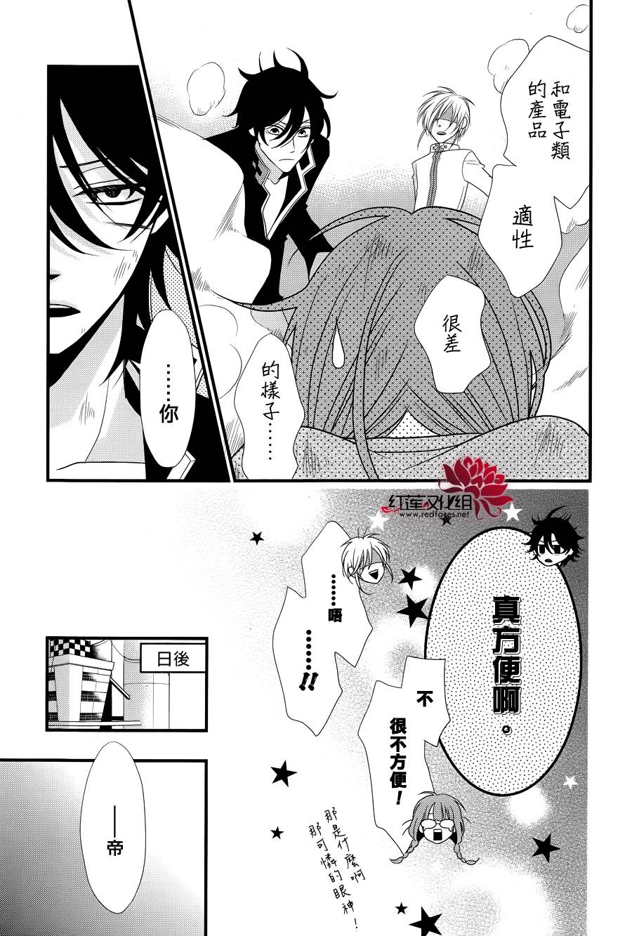 听皇帝大人的话韩漫全集-全一话无删减无遮挡章节图片 