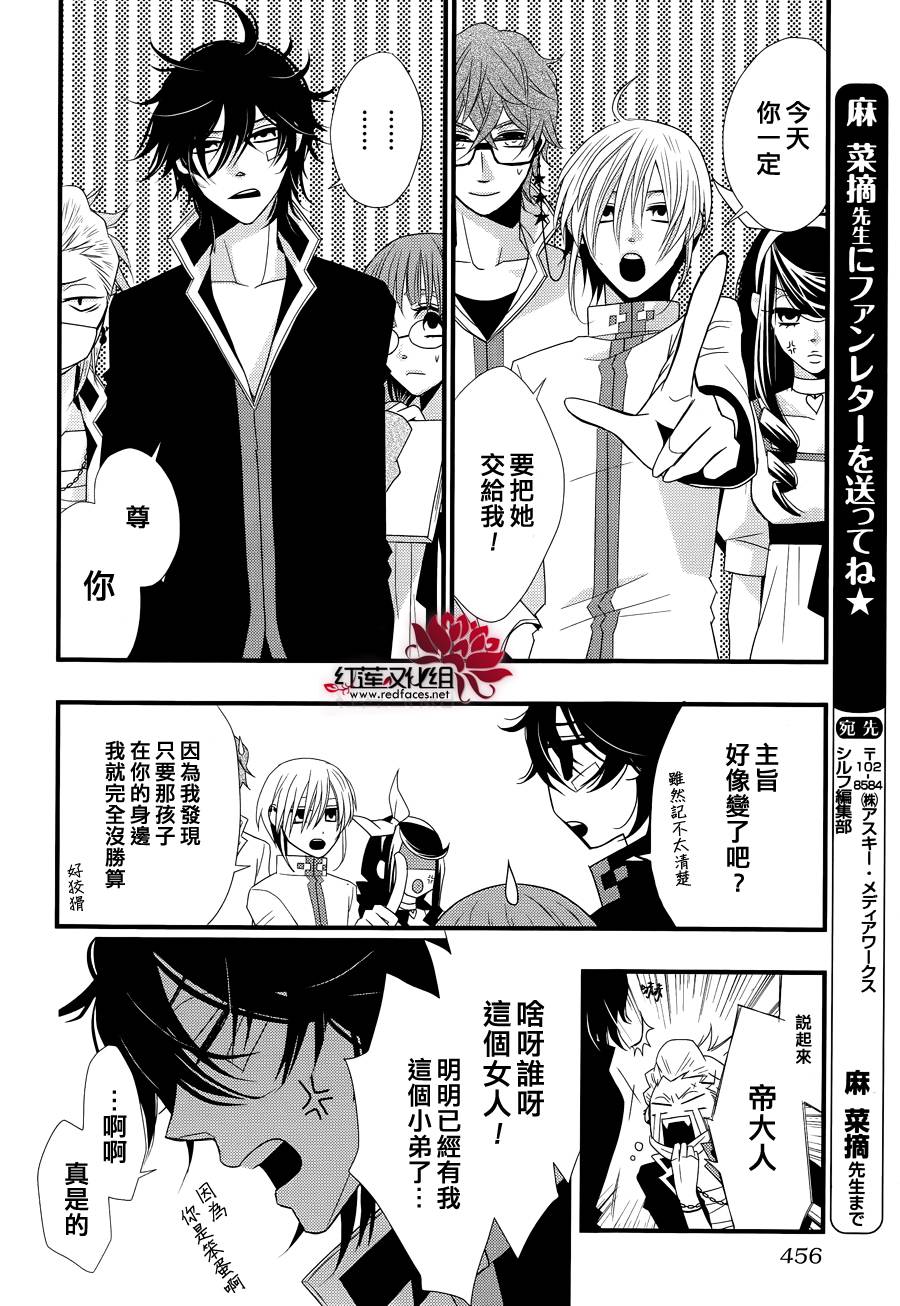听皇帝大人的话韩漫全集-全一话无删减无遮挡章节图片 
